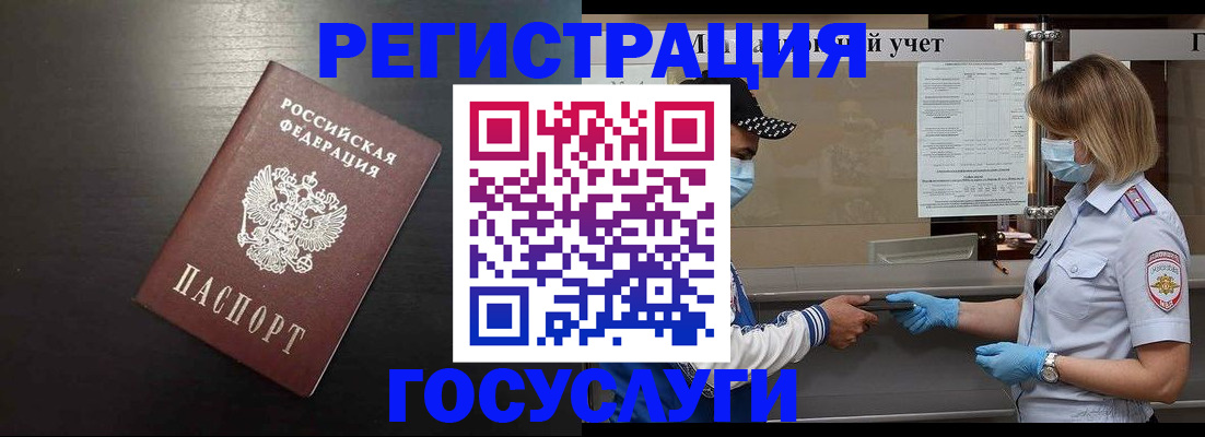 прописка законно в Брянской области