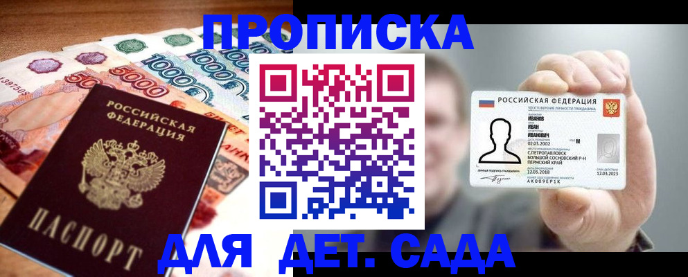 прописка для военкомата в Брянской области