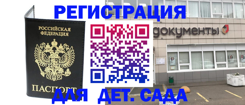 временная регистрация законно в Брянской области