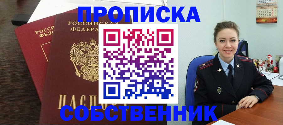 временная регистрация надежно в Брянской области