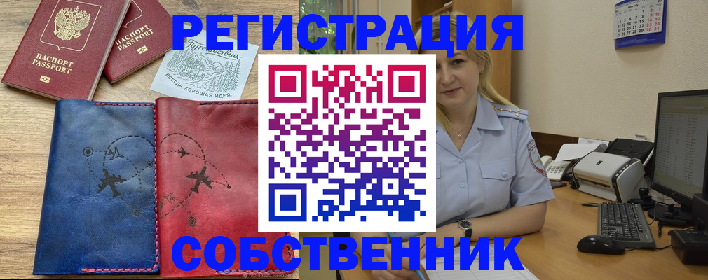 пропишу в квартире в Брянской области